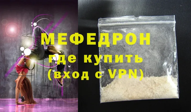 Мефедрон mephedrone  shop Telegram  Бирюсинск 